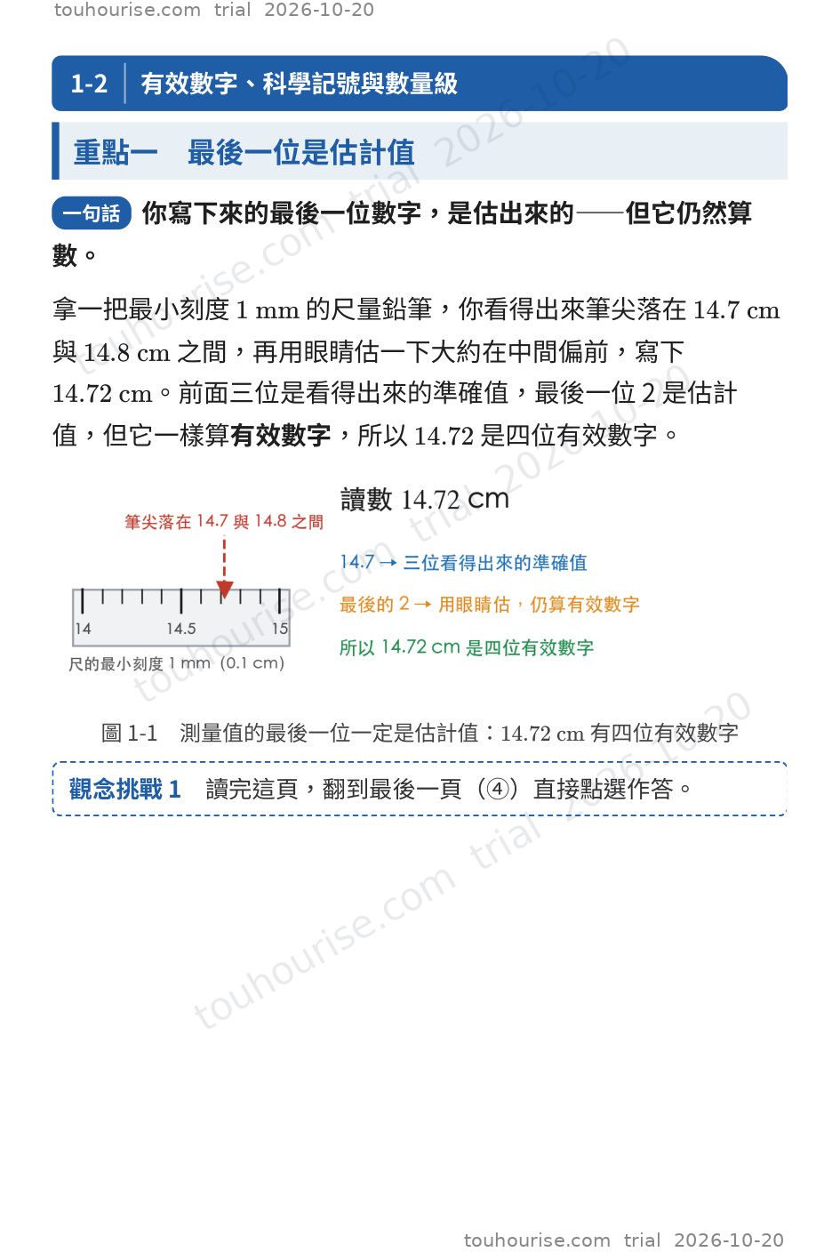 第 1 頁