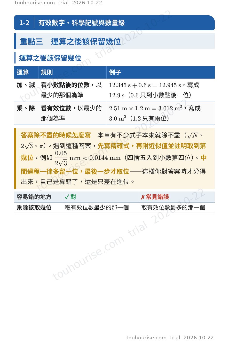 第 1 頁