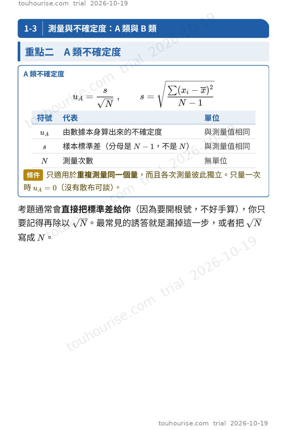 第 1 頁