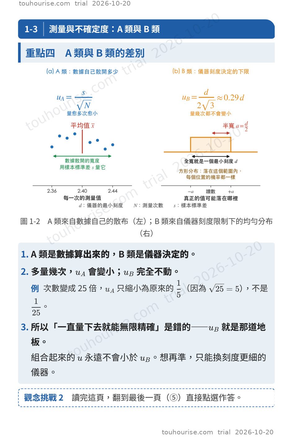 第 1 頁