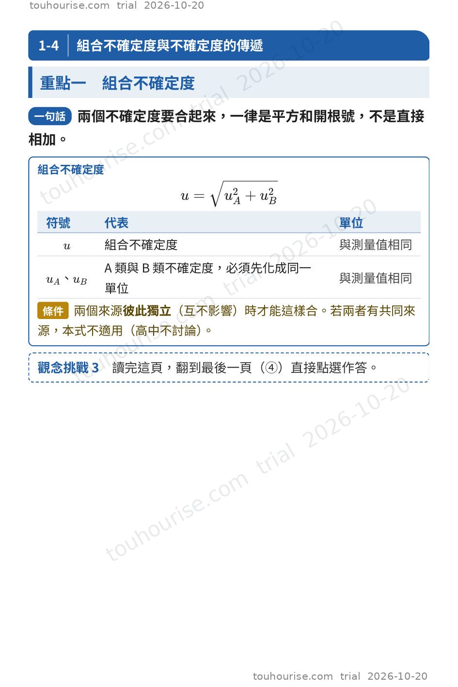 第 1 頁