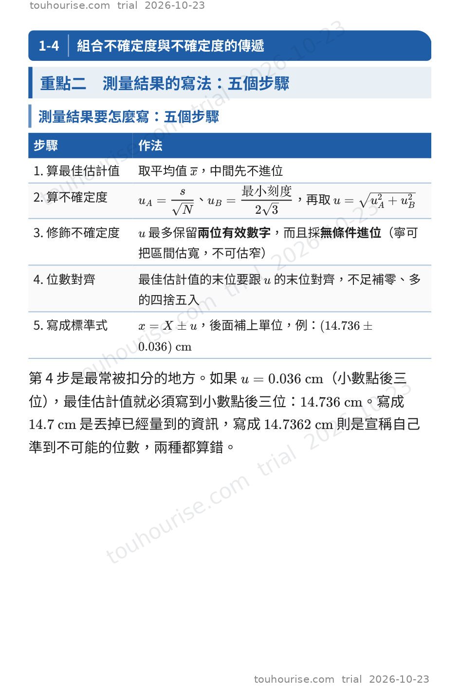 第 1 頁
