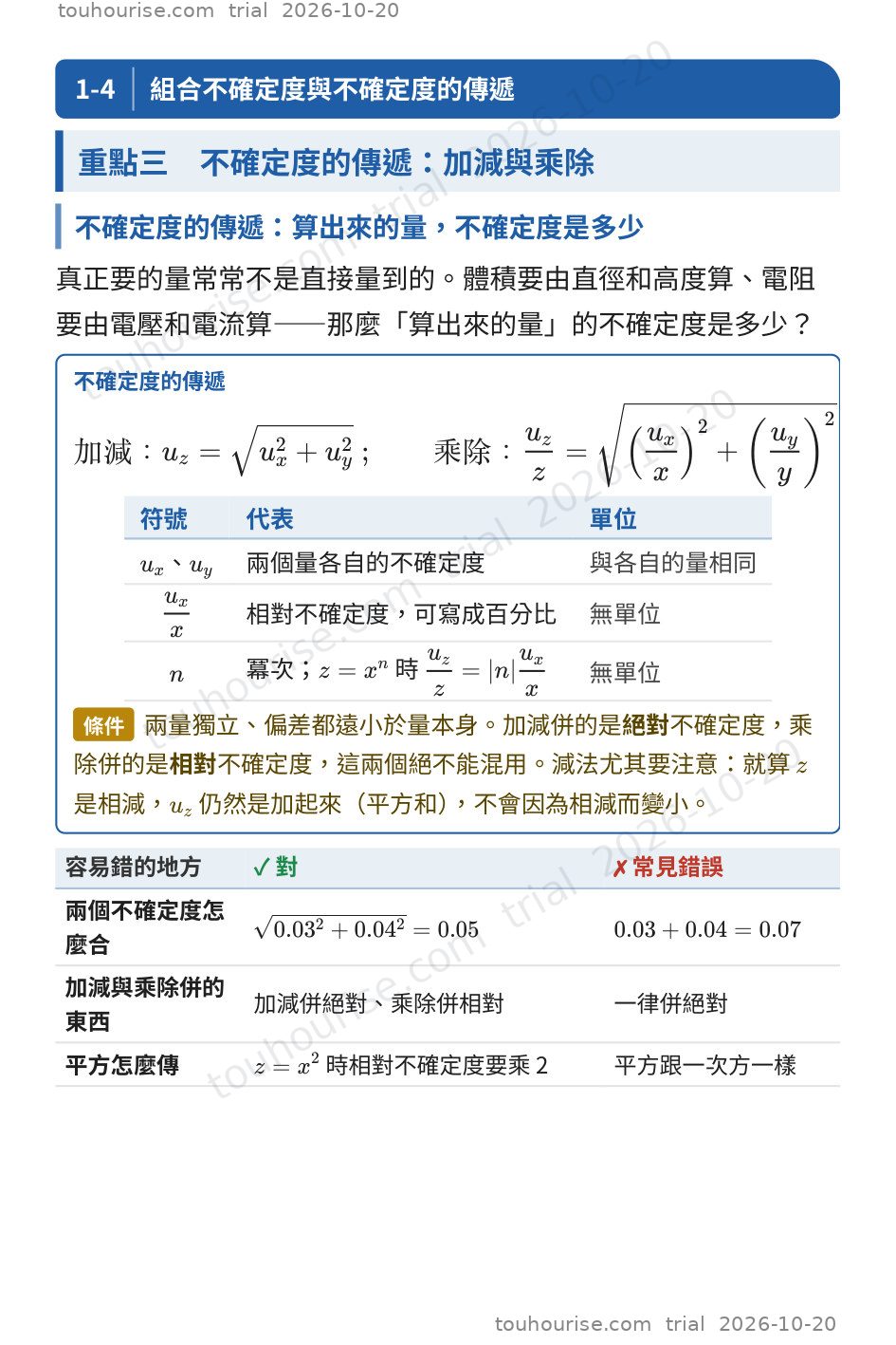 第 1 頁
