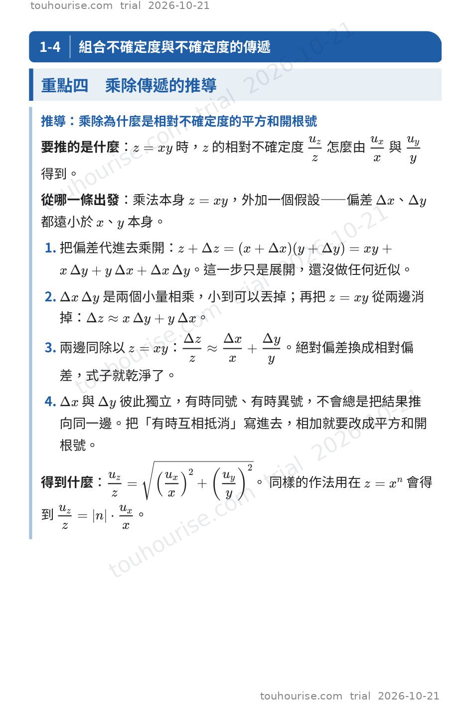 第 1 頁