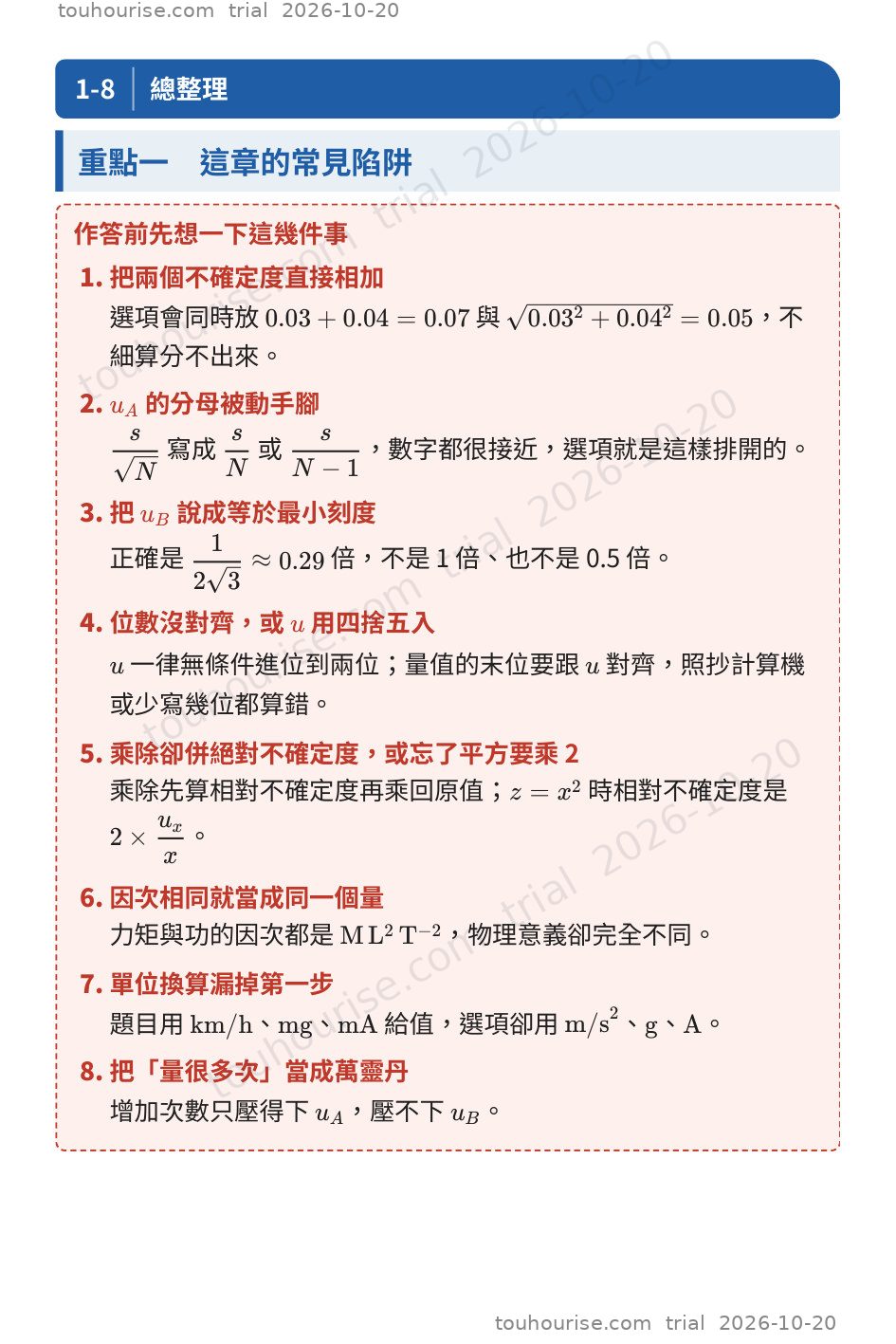 第 1 頁
