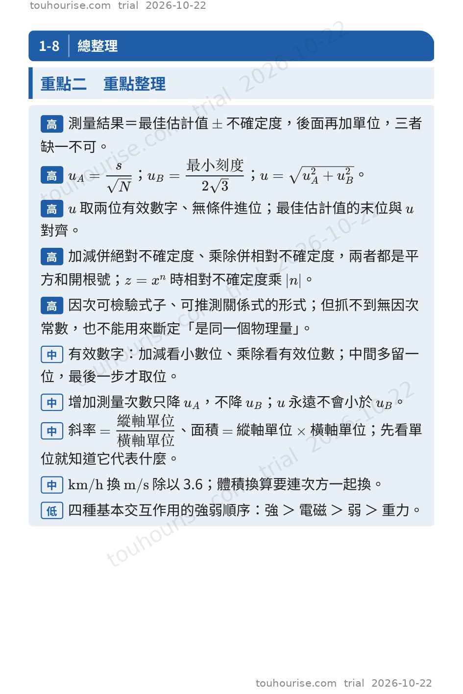 第 1 頁