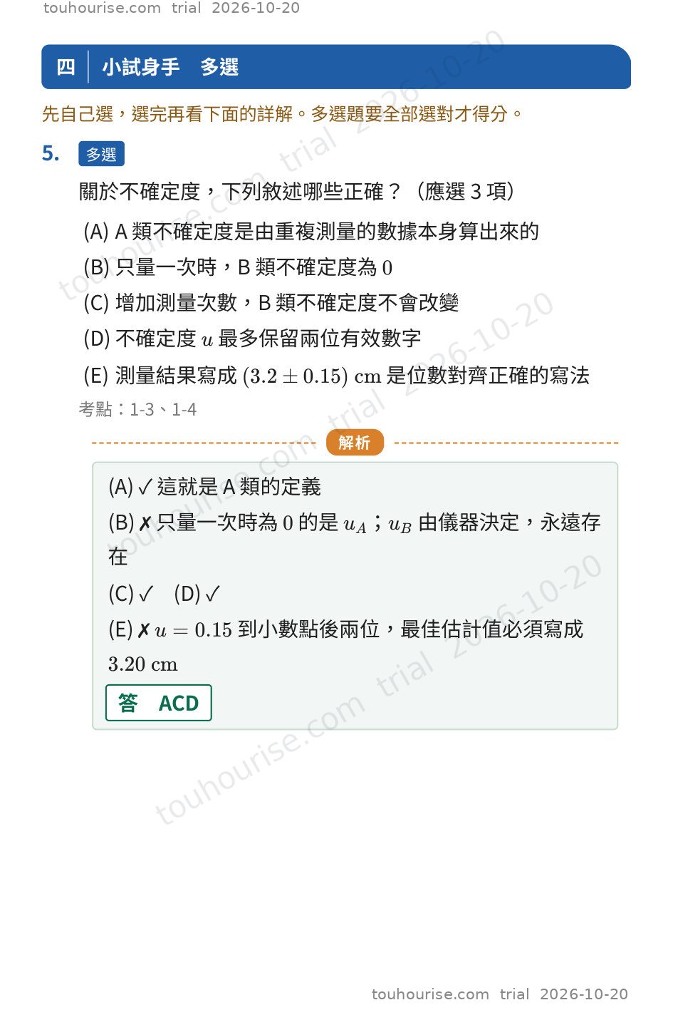 第 1 頁