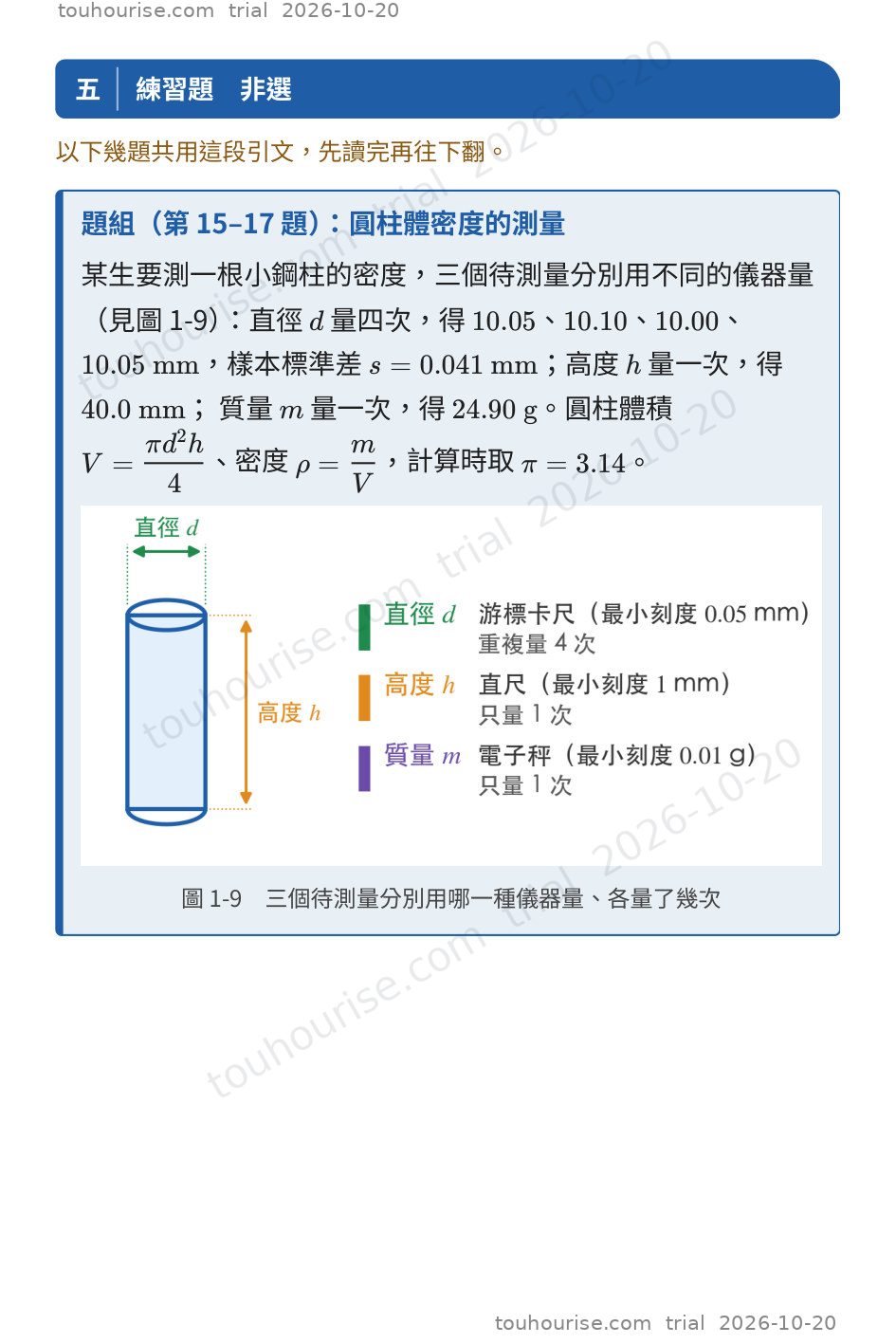 第 1 頁