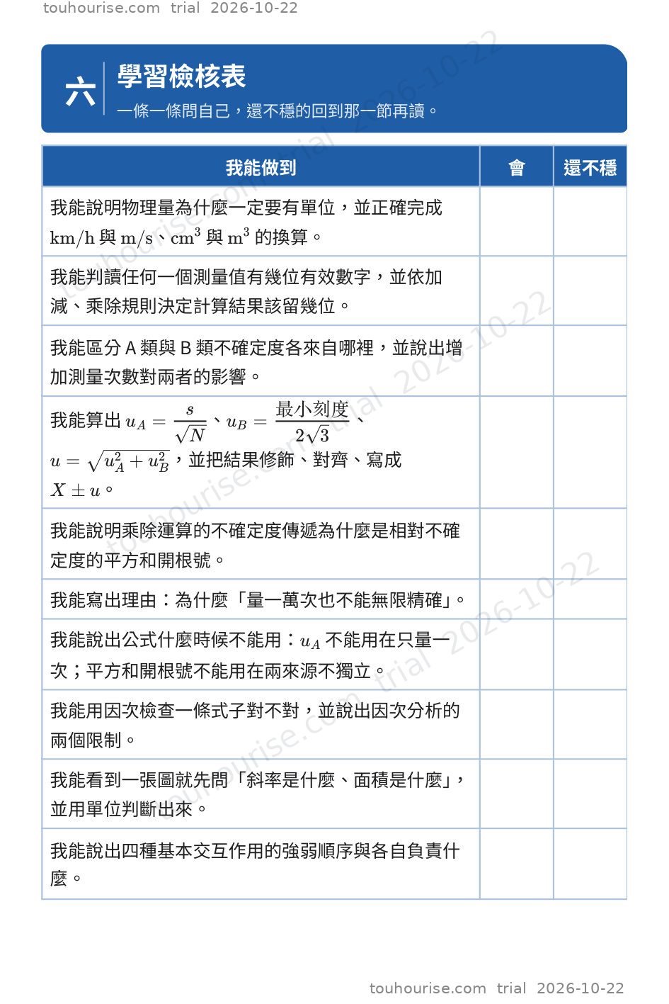 第 1 頁