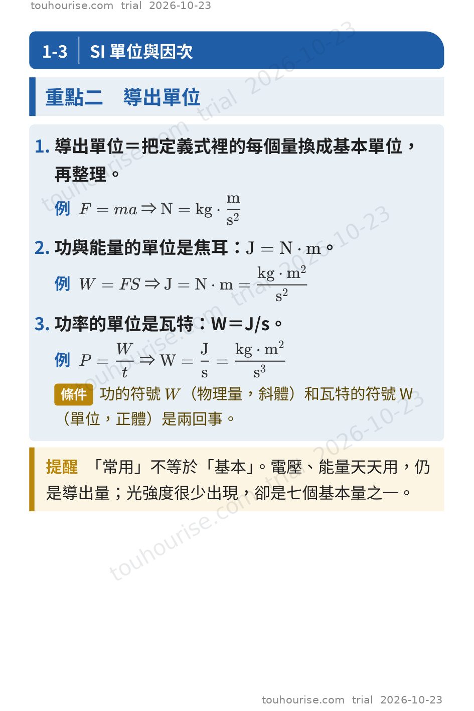 第 1 頁