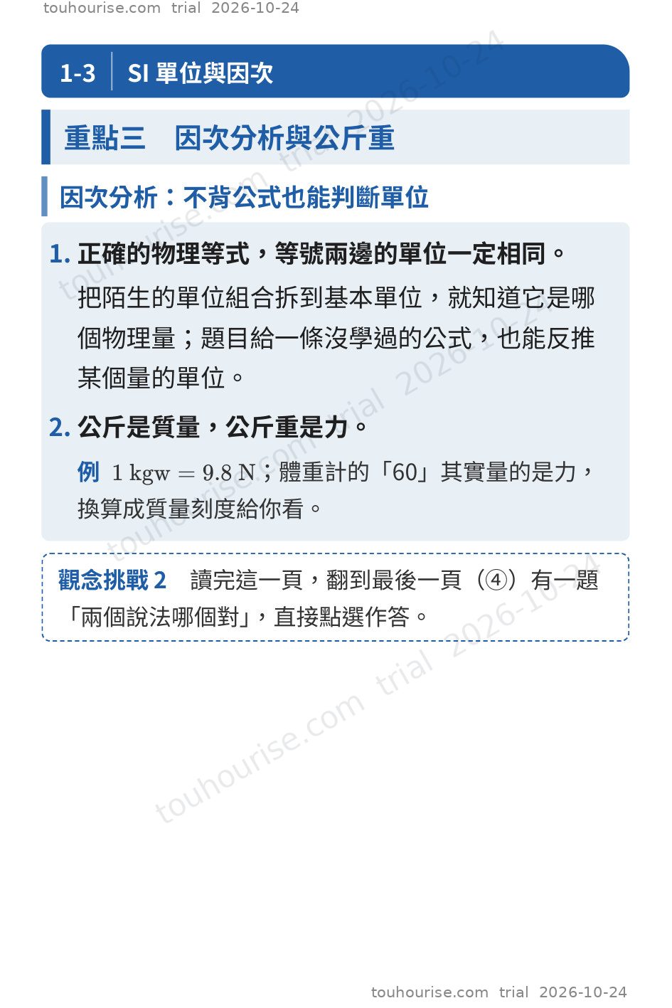 第 1 頁