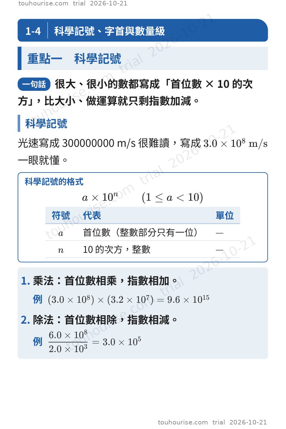 第 1 頁