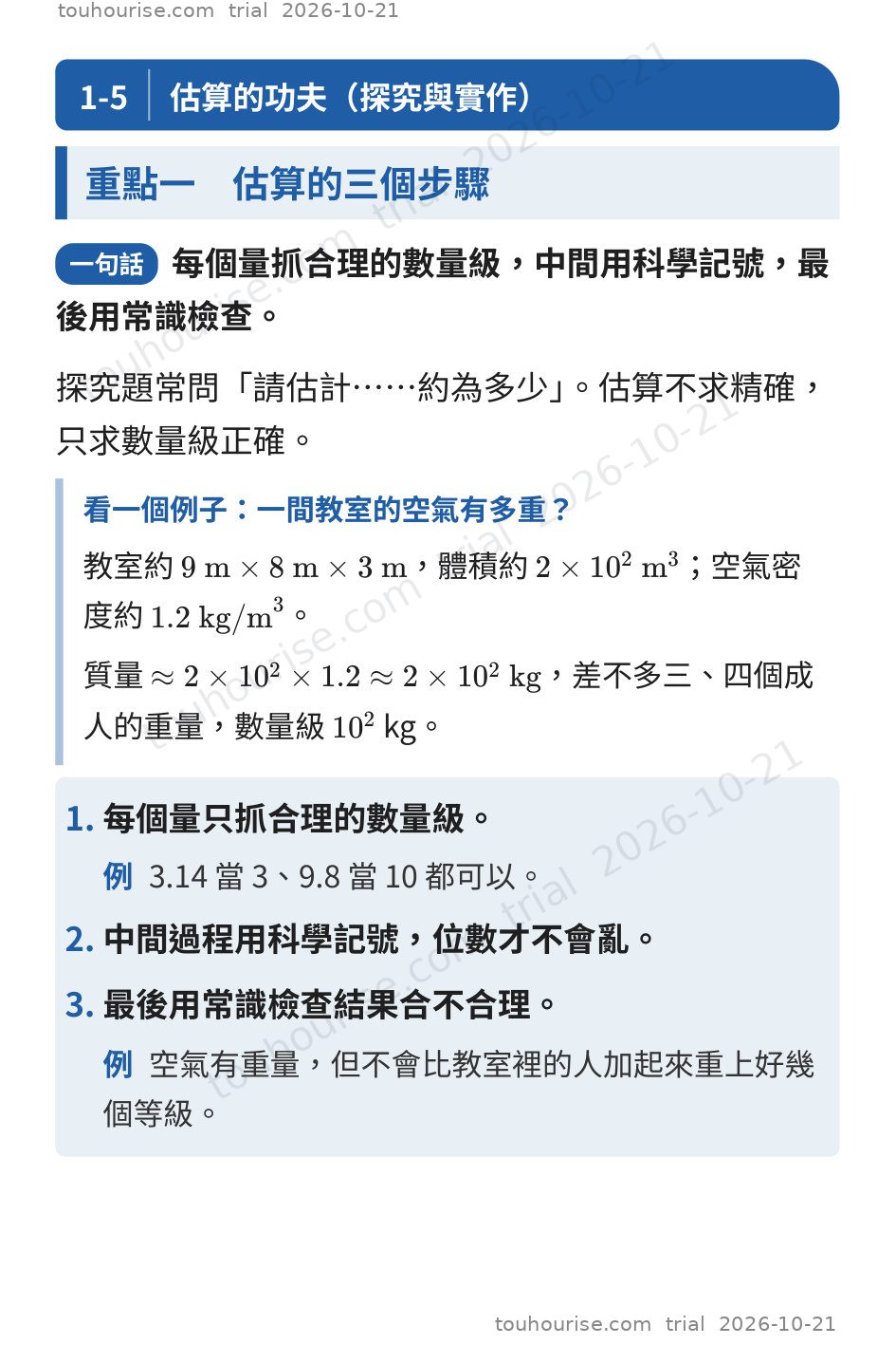 第 1 頁