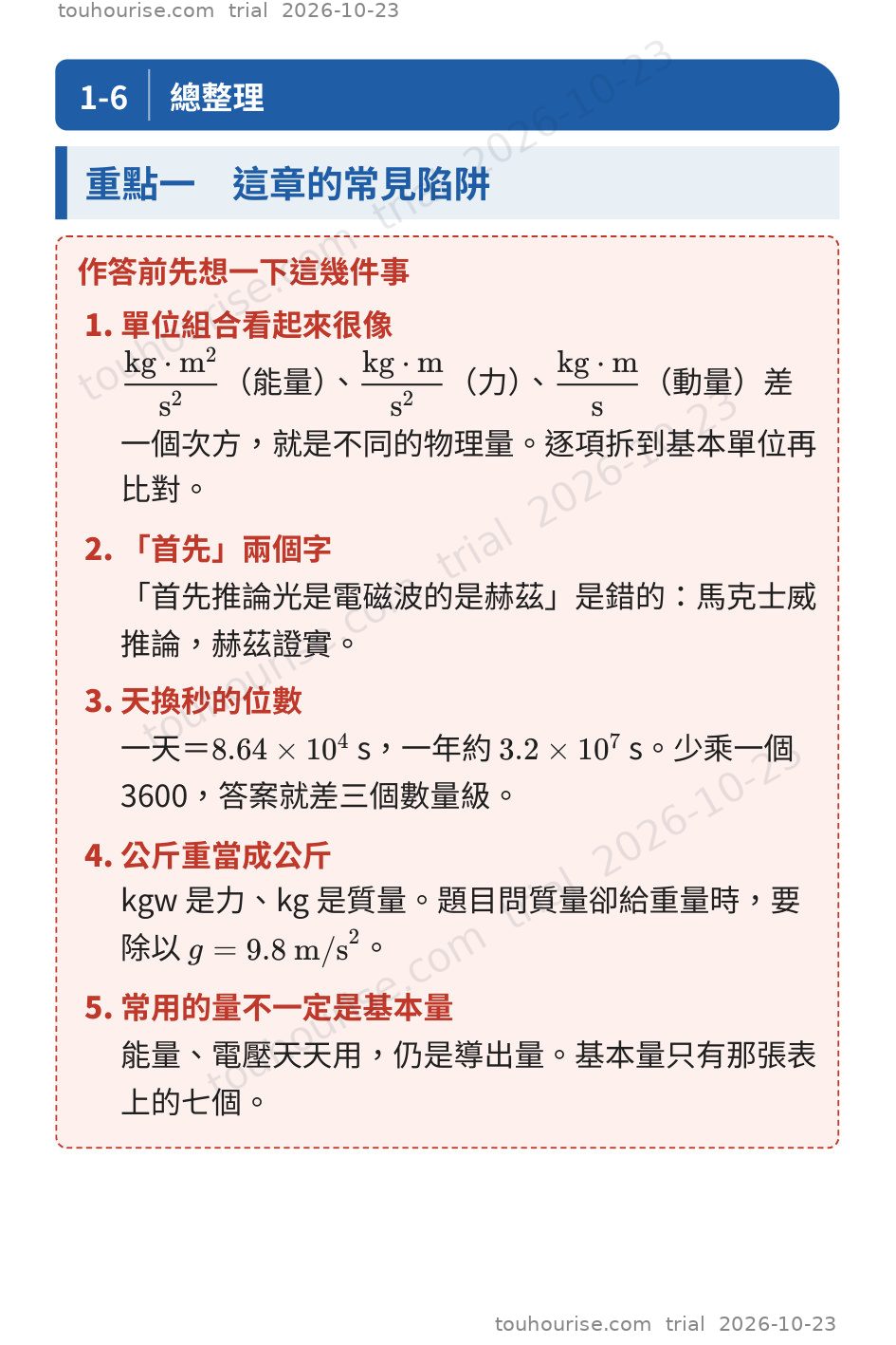 第 1 頁