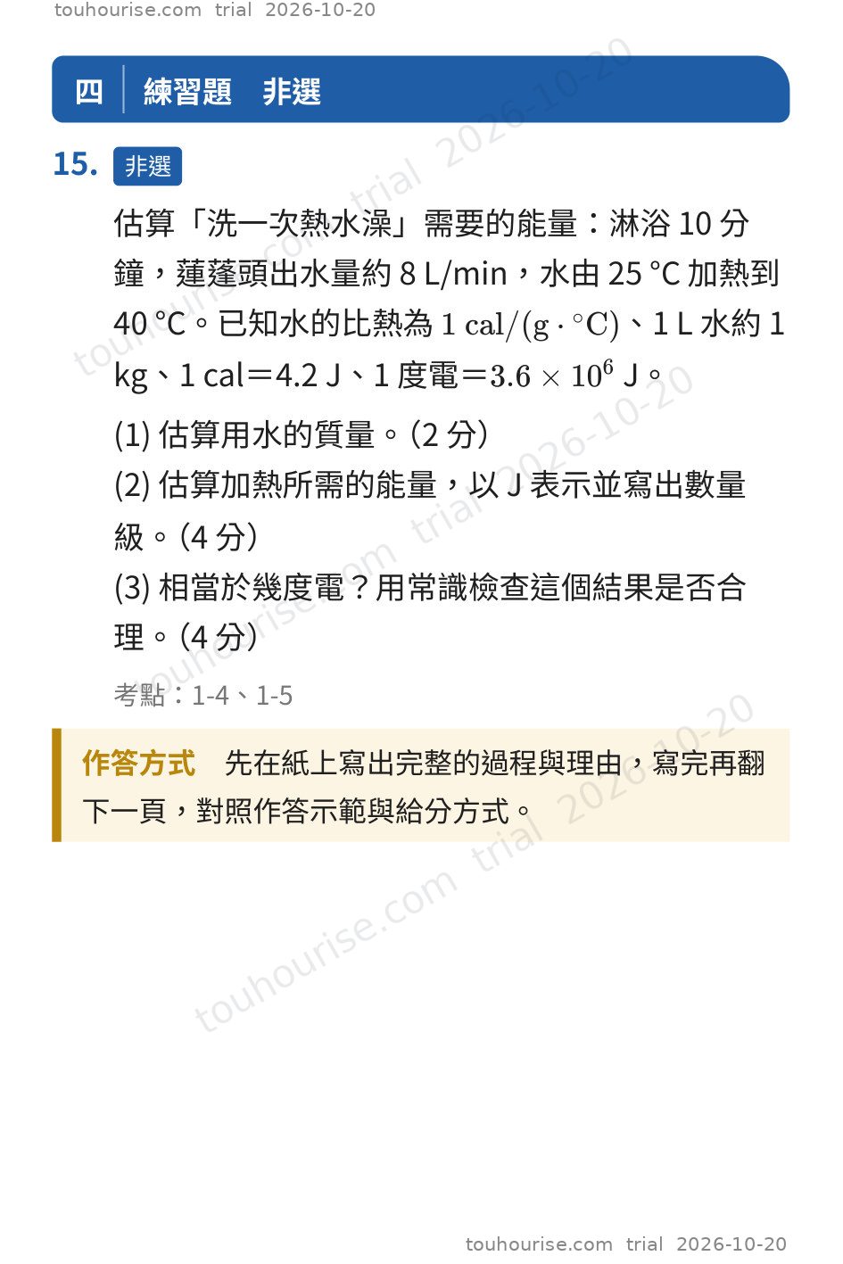 第 1 頁