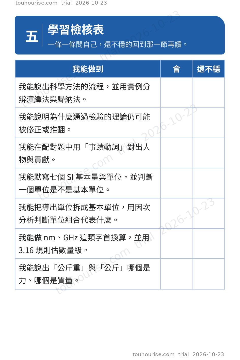 第 1 頁