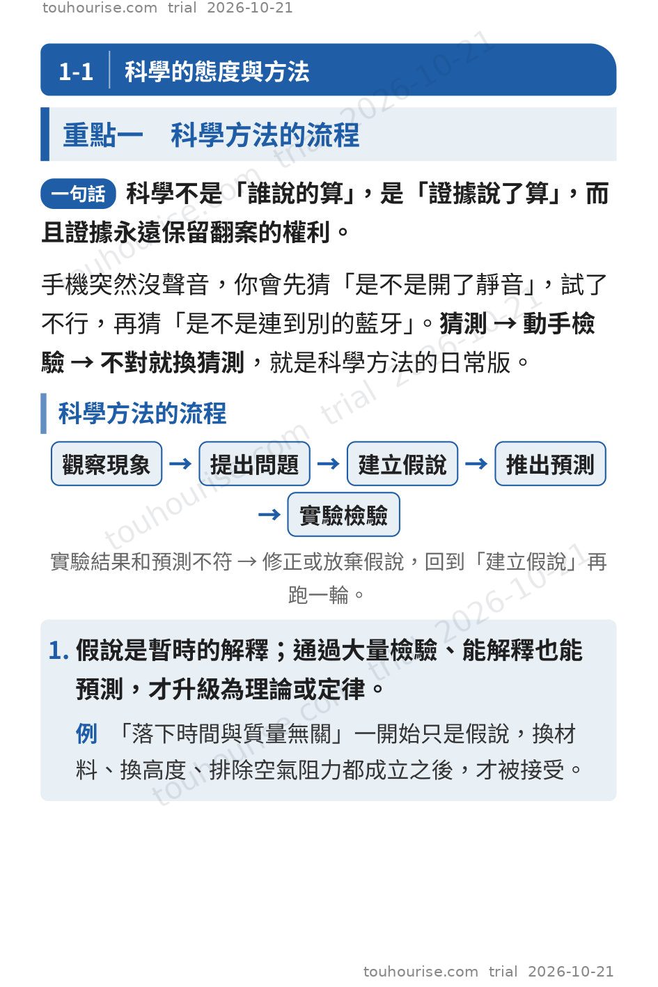 第 1 頁